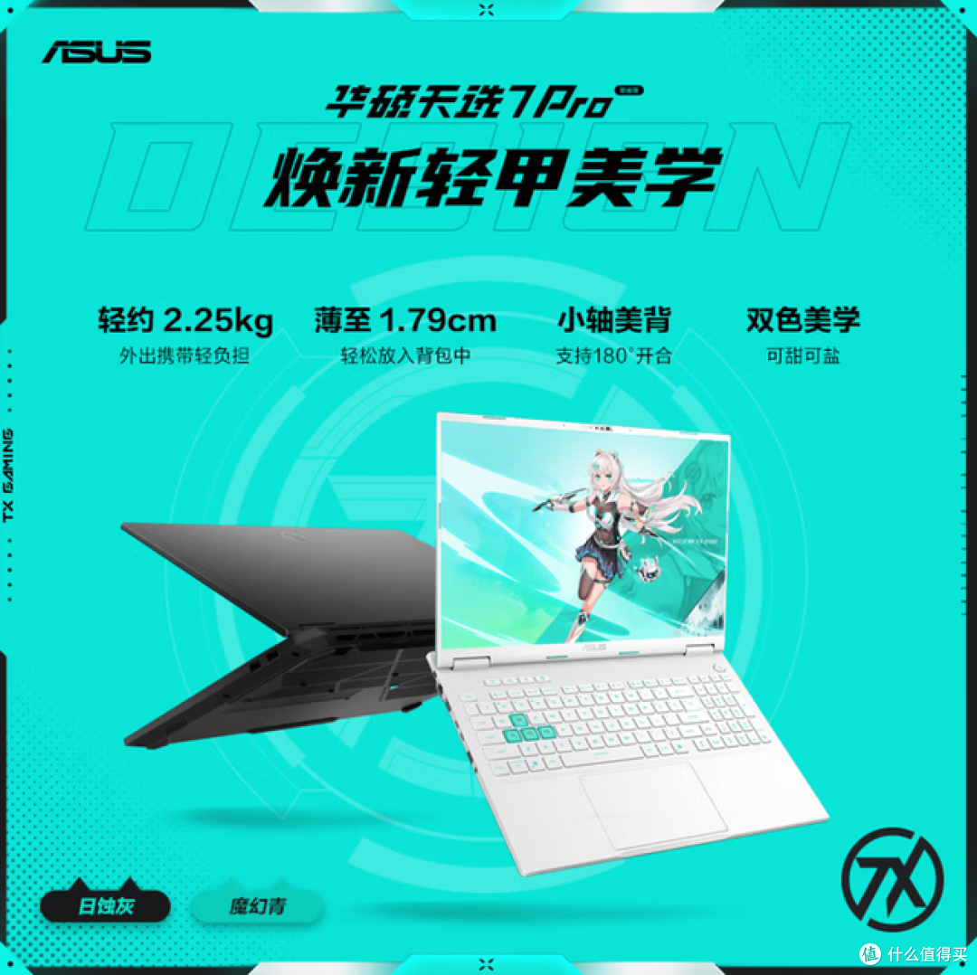 RTX 5060游戏本暑期推荐:这四款均衡机型,供大学生参考