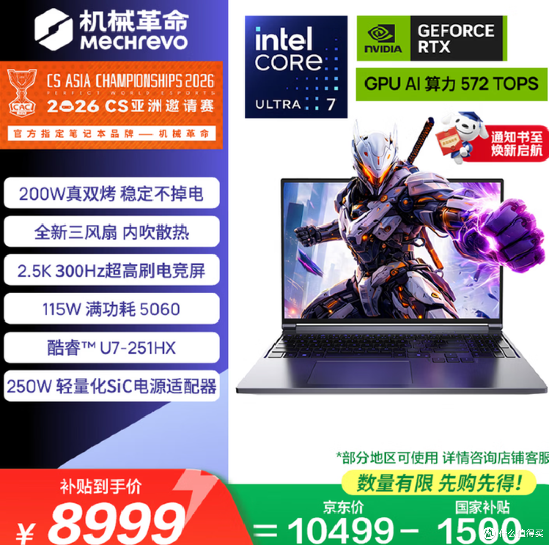RTX 5060游戏本暑期推荐:这四款均衡机型,供大学生参考