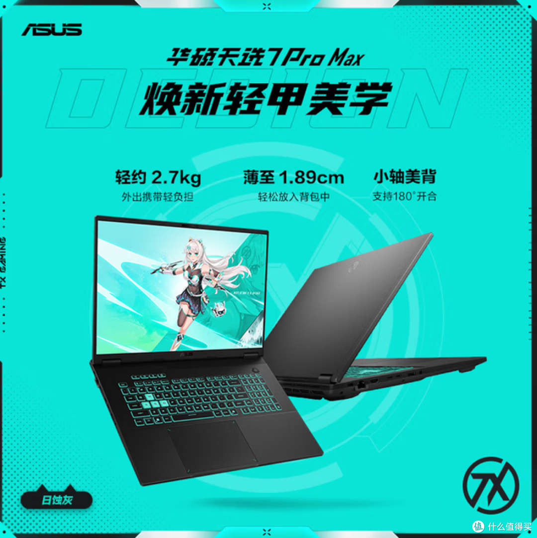 暑期畅玩装备清单:四款热门游戏本,覆盖18和16两种尺寸