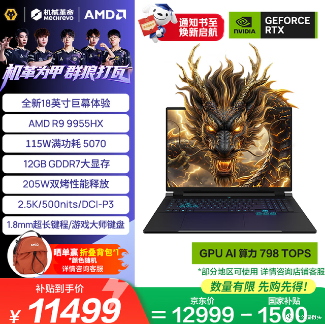 暑期畅玩装备清单:四款热门游戏本,覆盖18和16两种尺寸