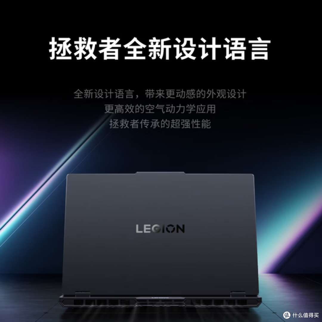 暑期畅玩装备清单:四款热门游戏本,覆盖18和16两种尺寸