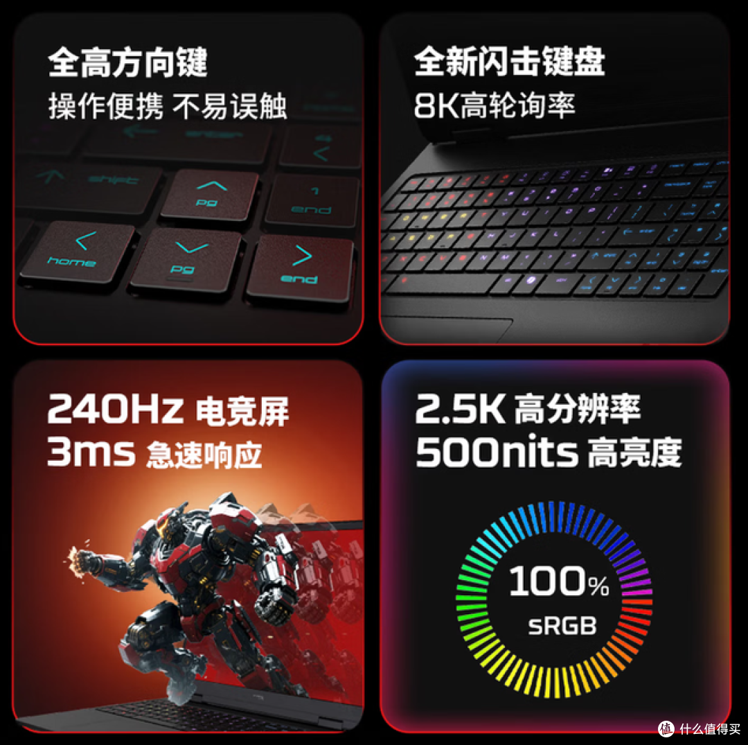 暑期畅玩装备清单:四款热门游戏本,覆盖18和16两种尺寸