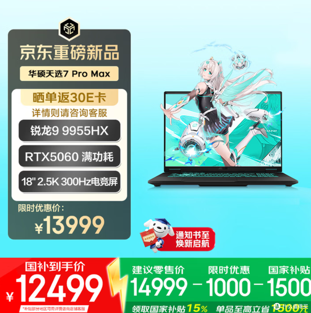 暑期畅玩装备清单:四款热门游戏本,覆盖18和16两种尺寸
