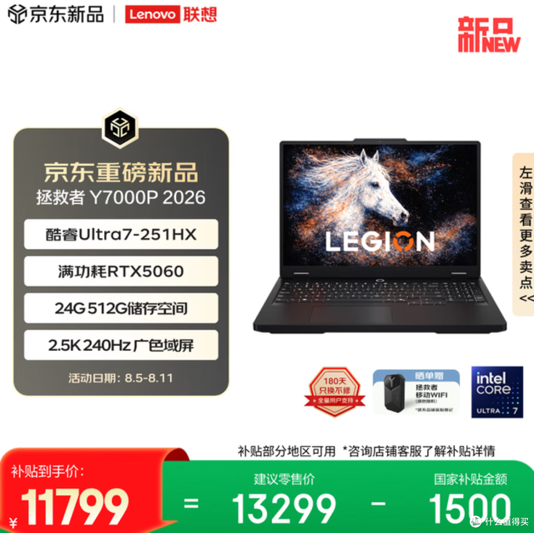 暑期畅玩装备清单:四款热门游戏本,覆盖18和16两种尺寸