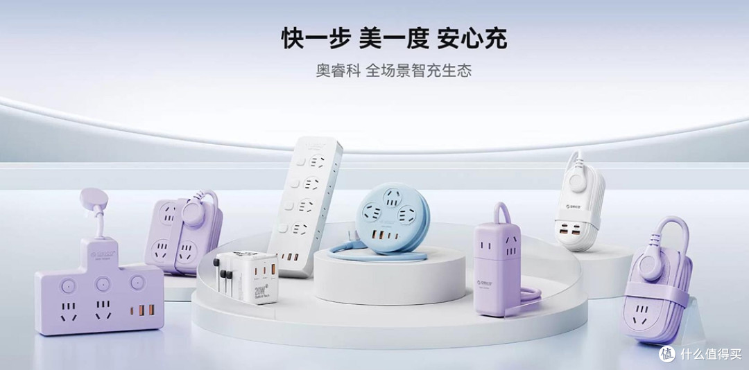 拒绝桌面杂乱！奥睿科小方砖青春版插排全维度体验报告