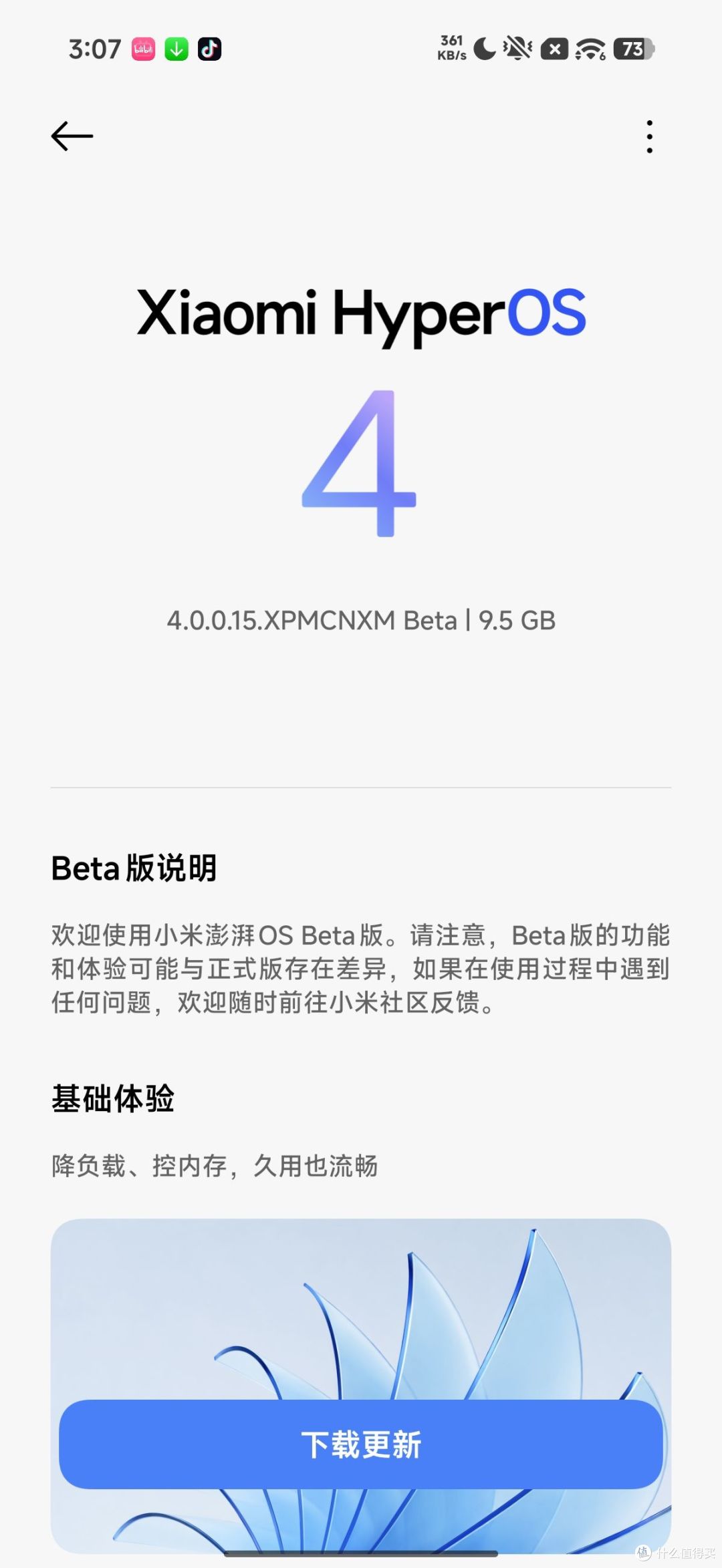 小米澎湃OS 4，大反转！