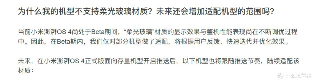 小米澎湃OS 4，大反转！