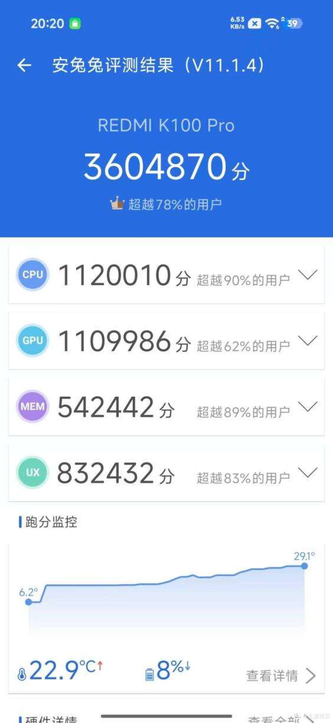 红米K100Pro开箱体验