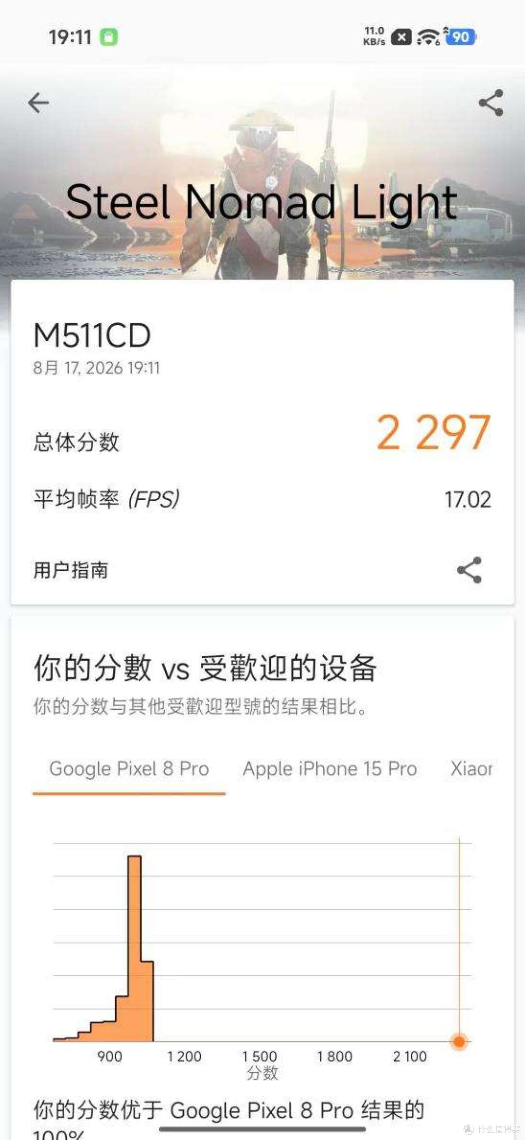 红米K100Pro开箱体验