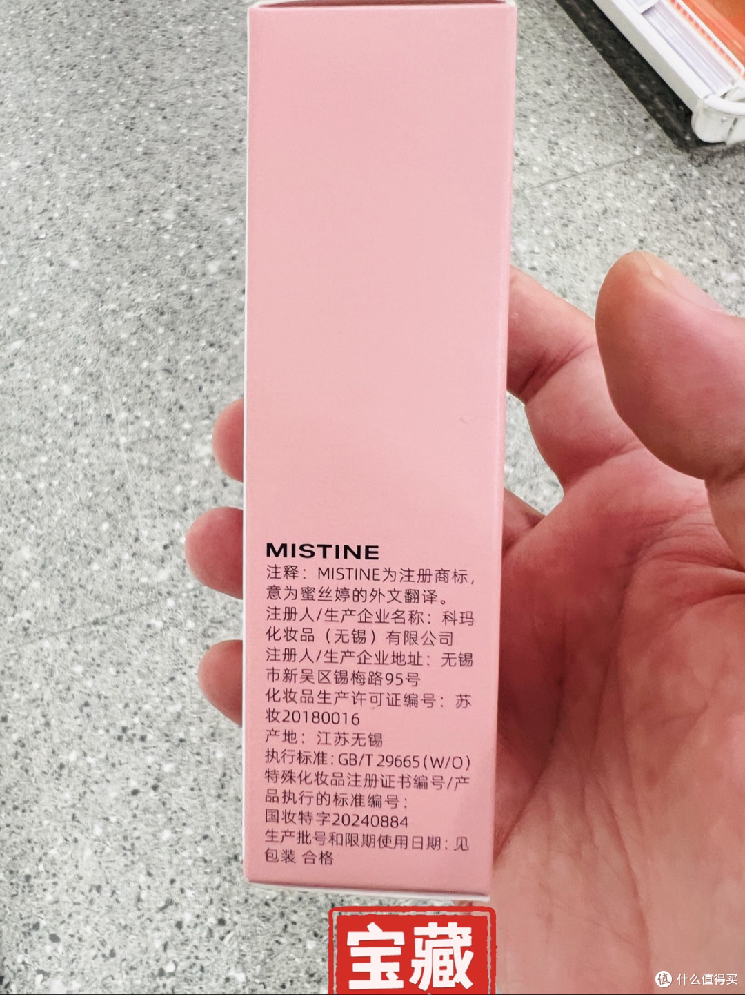 七夕美妆好物，Mistine粉管防晒乳，约会时刻的透亮防护
