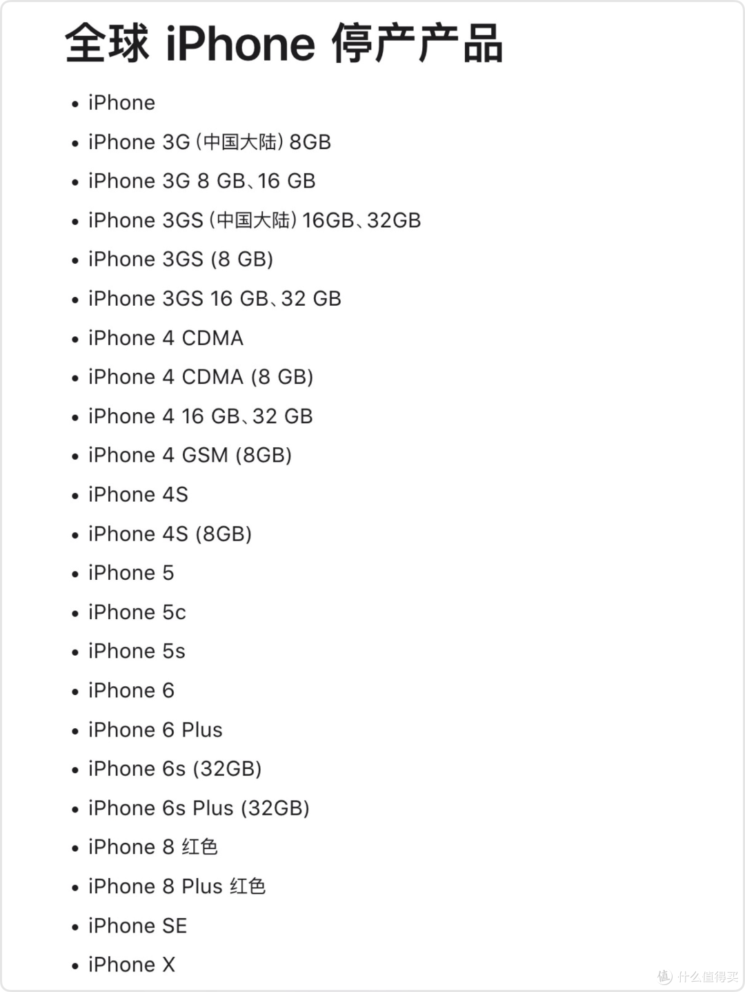 再见,iPhone X!苹果一代神机正式谢幕,最创新的时代结束了