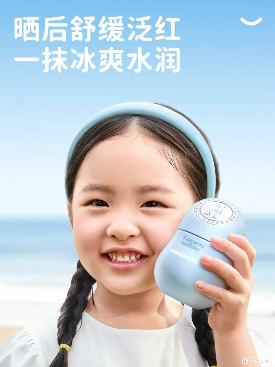 宝宝屏障脆弱≠养不好!夏季晒后修护关键在这里