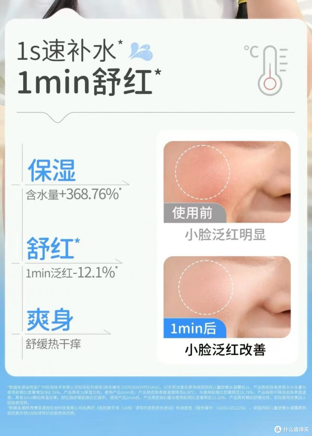 宝宝屏障脆弱≠养不好!夏季晒后修护关键在这里