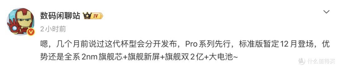 曝小米18标准版暂定12月发｜iQOO16影像配置前瞻