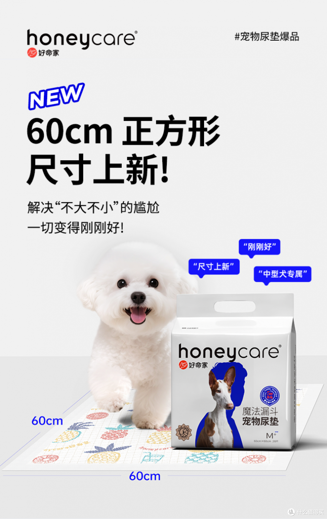 算了一笔账:honeycare好命家宠物尿垫全系对比,24.9元/包哪款值