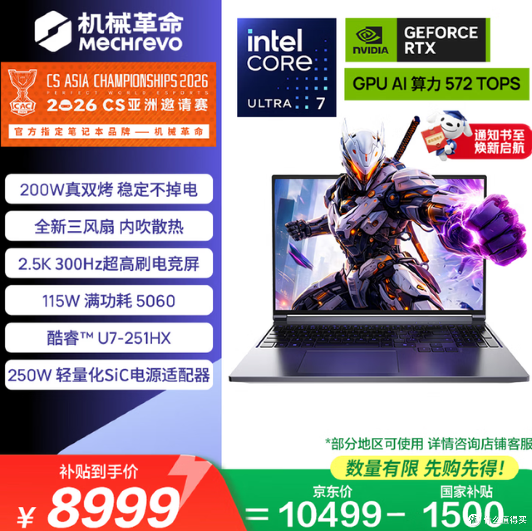 暑期游戏本怎么选?四款U7 251HX+RTX 5060机型盘点