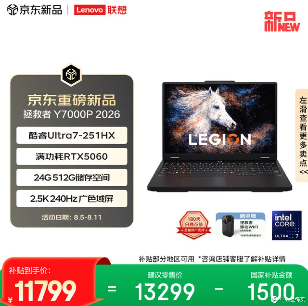 暑期游戏本怎么选?四款U7 251HX+RTX 5060机型盘点