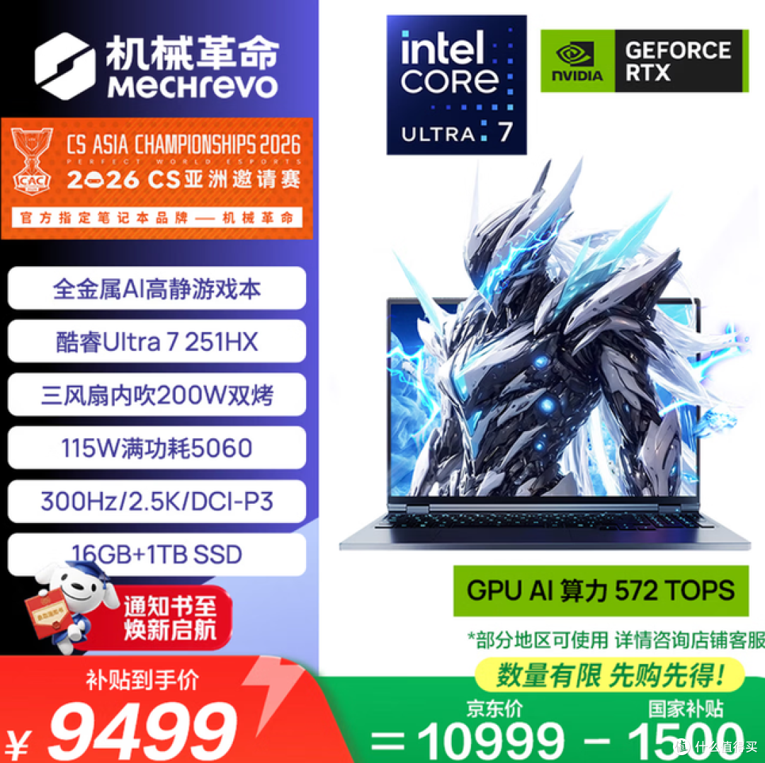 暑期游戏本怎么选?四款U7 251HX+RTX 5060机型盘点