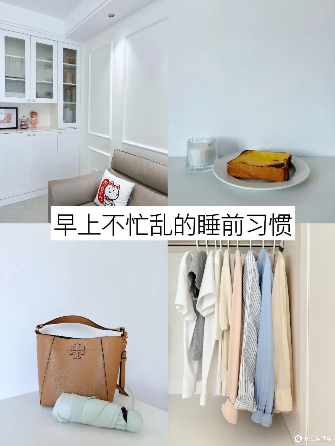告诉你真相:保持房间久住不乱,靠的不是勤快,而是这8个小习惯