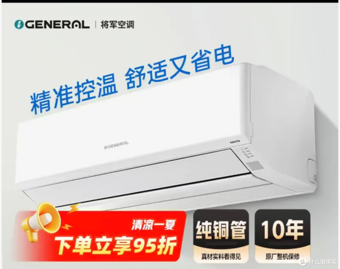 富士通空调怎么变“将军”了?现在还能不能买?