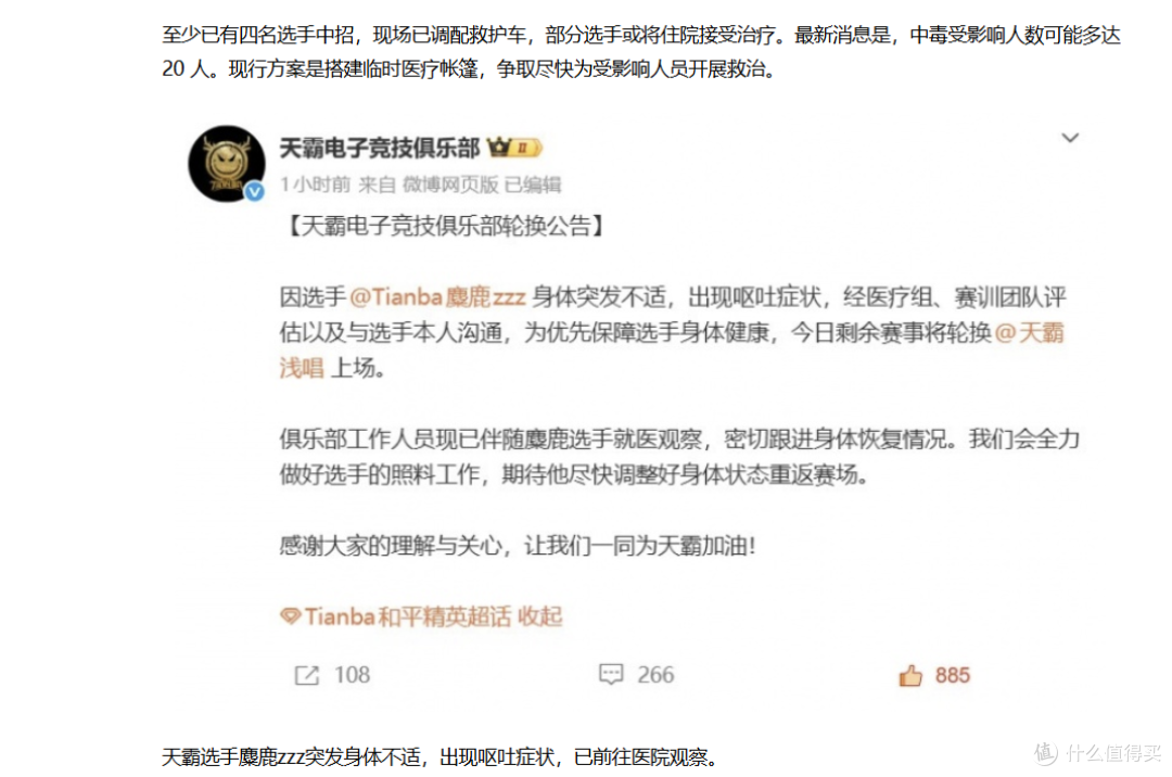 预选 LEGION、正赛卓威贴标,EWC 在 CS 项目为什么搞区别对待?