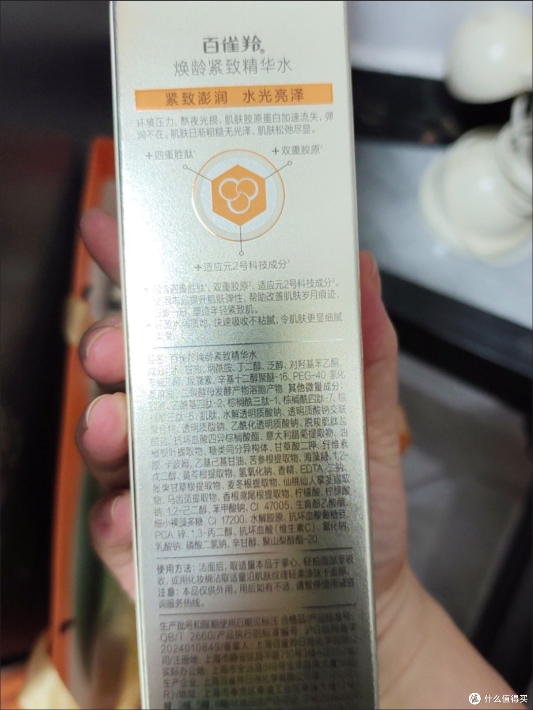 被老公宠爱的幸福感|百雀羚焕龄紧致护肤套装太爱了。