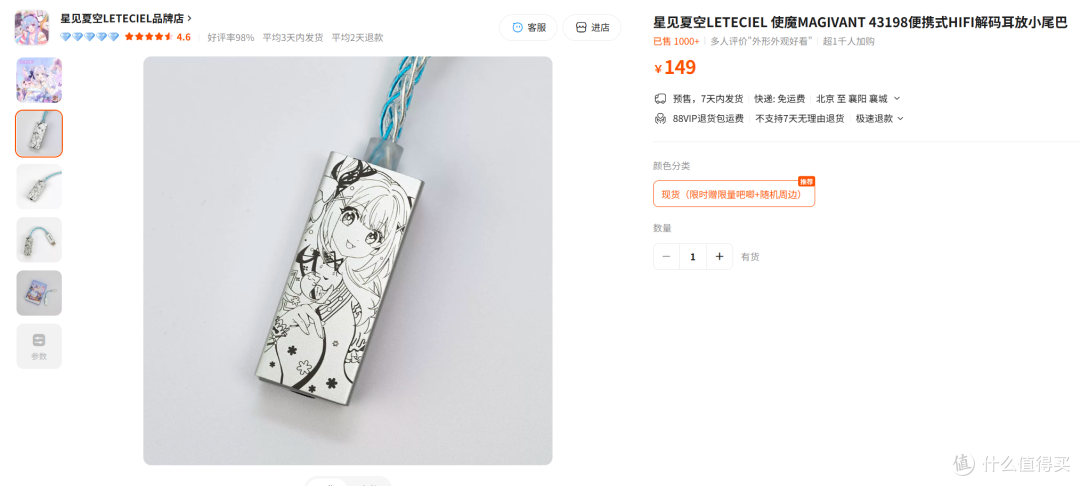 二次元韭菜收割机,200元耳机全靠卖CP撑场子?怎么可能?!