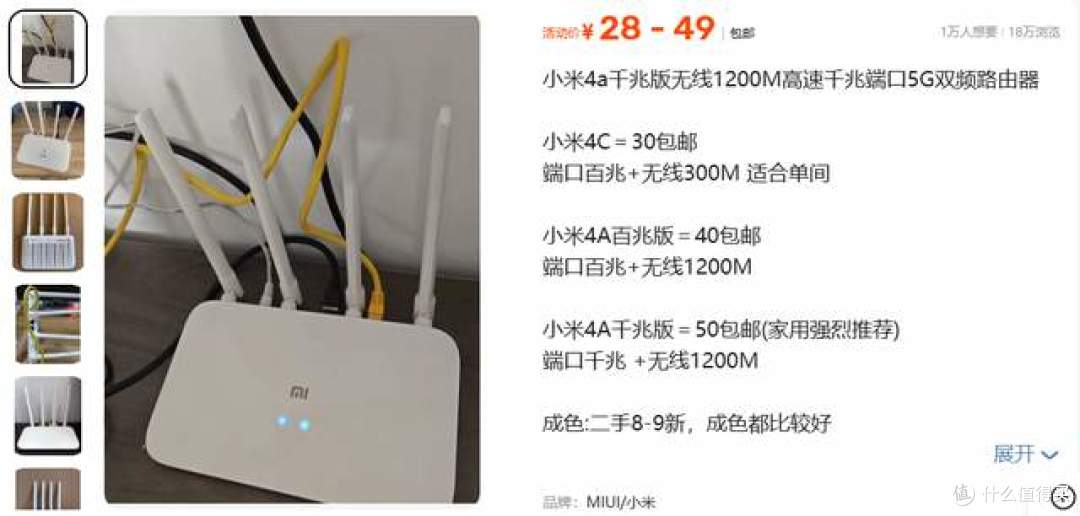 二手鱼塘惊现大量小米路由器!双频5G仅28元,能买吗?