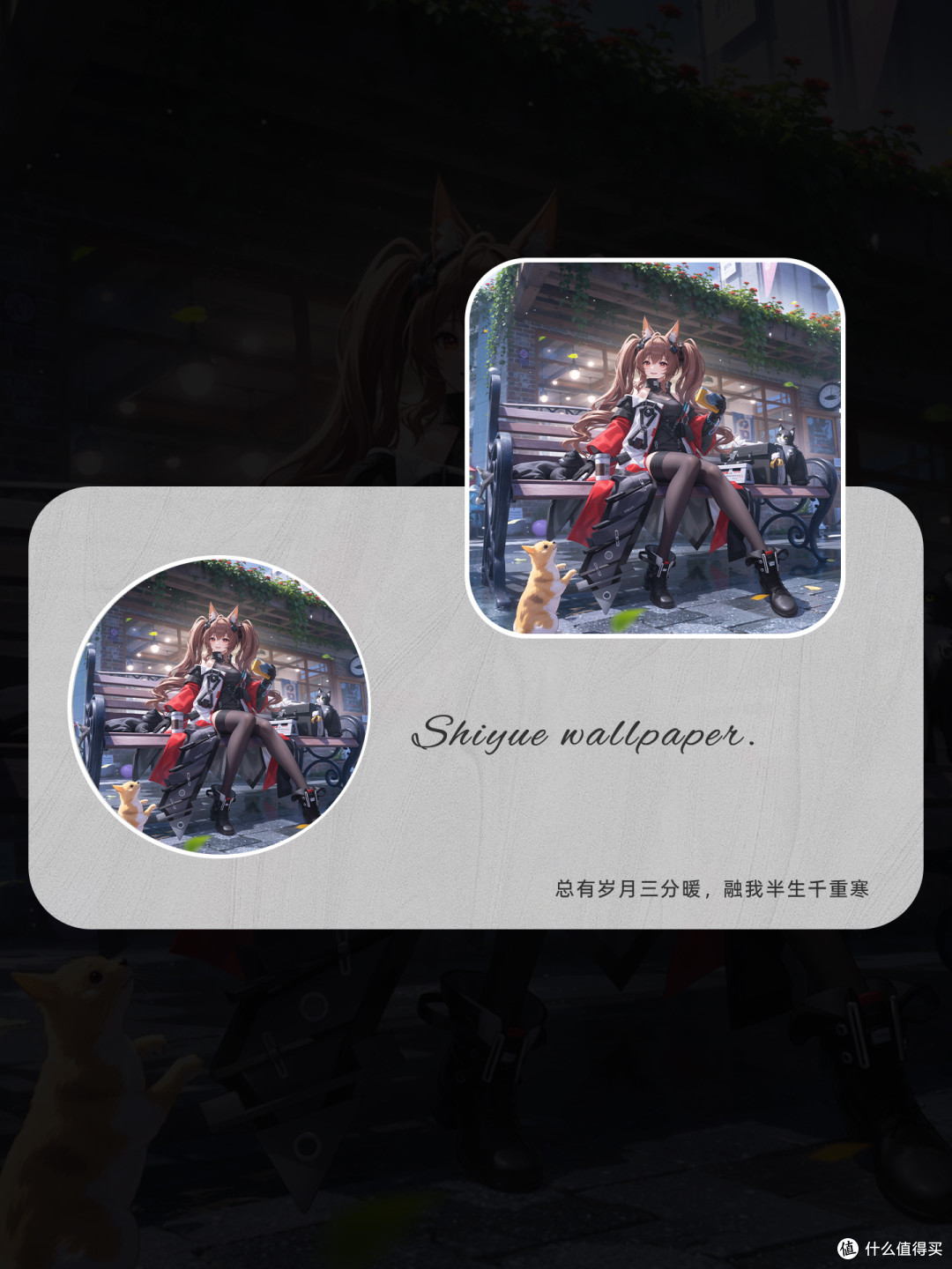 信使小姐偶尔也需要歇歇脚