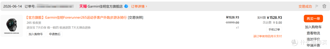 唐生的佳明265:简单生活的新伙伴