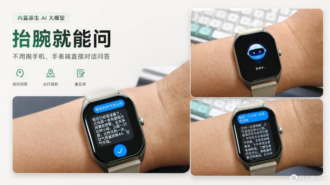 把大模型戴手上!小度AI手表Fit实测