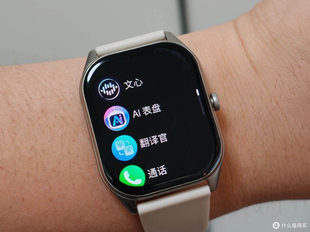 把大模型戴手上!小度AI手表Fit实测