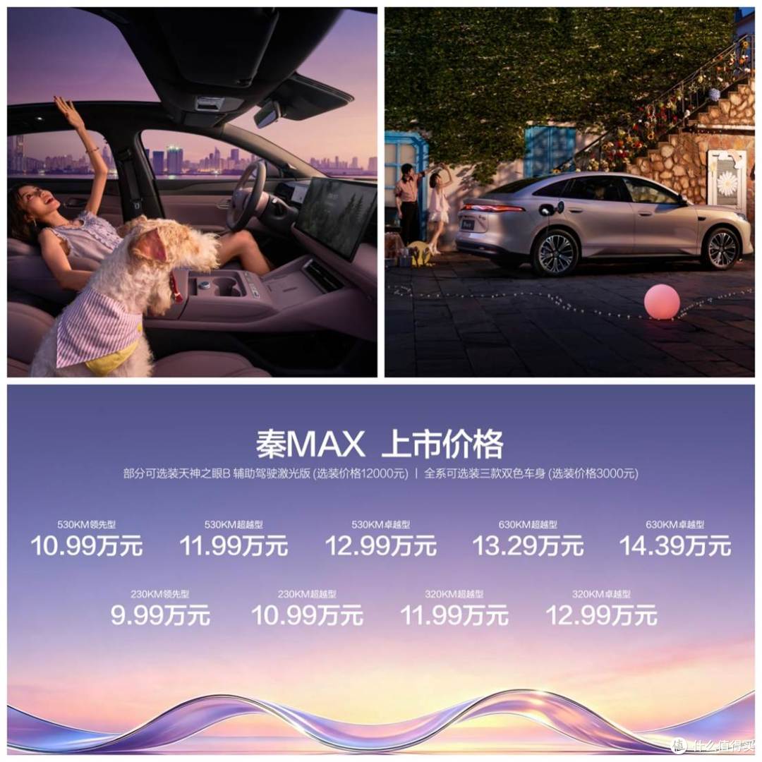 秦MAX上市:年轻人首选,9.9万想买B级轿车的,可以看看这台了。
