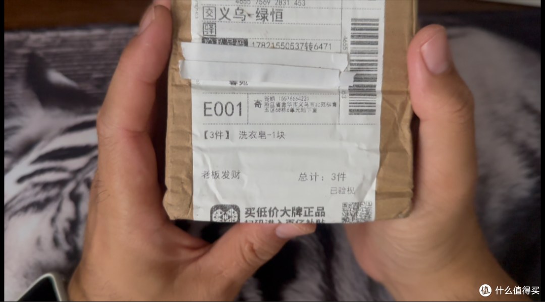 新栏目首发|拼多多1元秒杀深度实测!2.2元到手3块洗衣皂