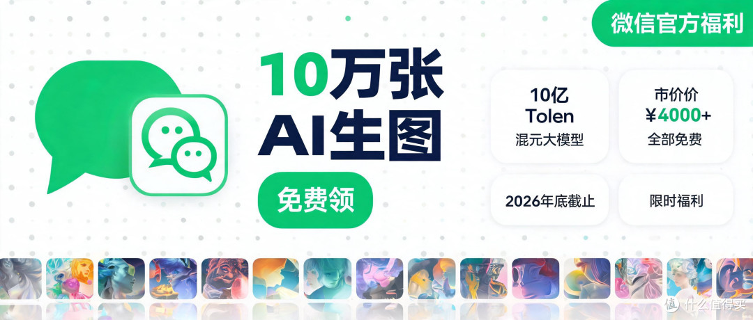 全网 AI 产品免费权益清单(截至 2026.08.18)