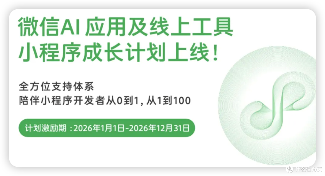 全网 AI 产品免费权益清单(截至 2026.08.18)