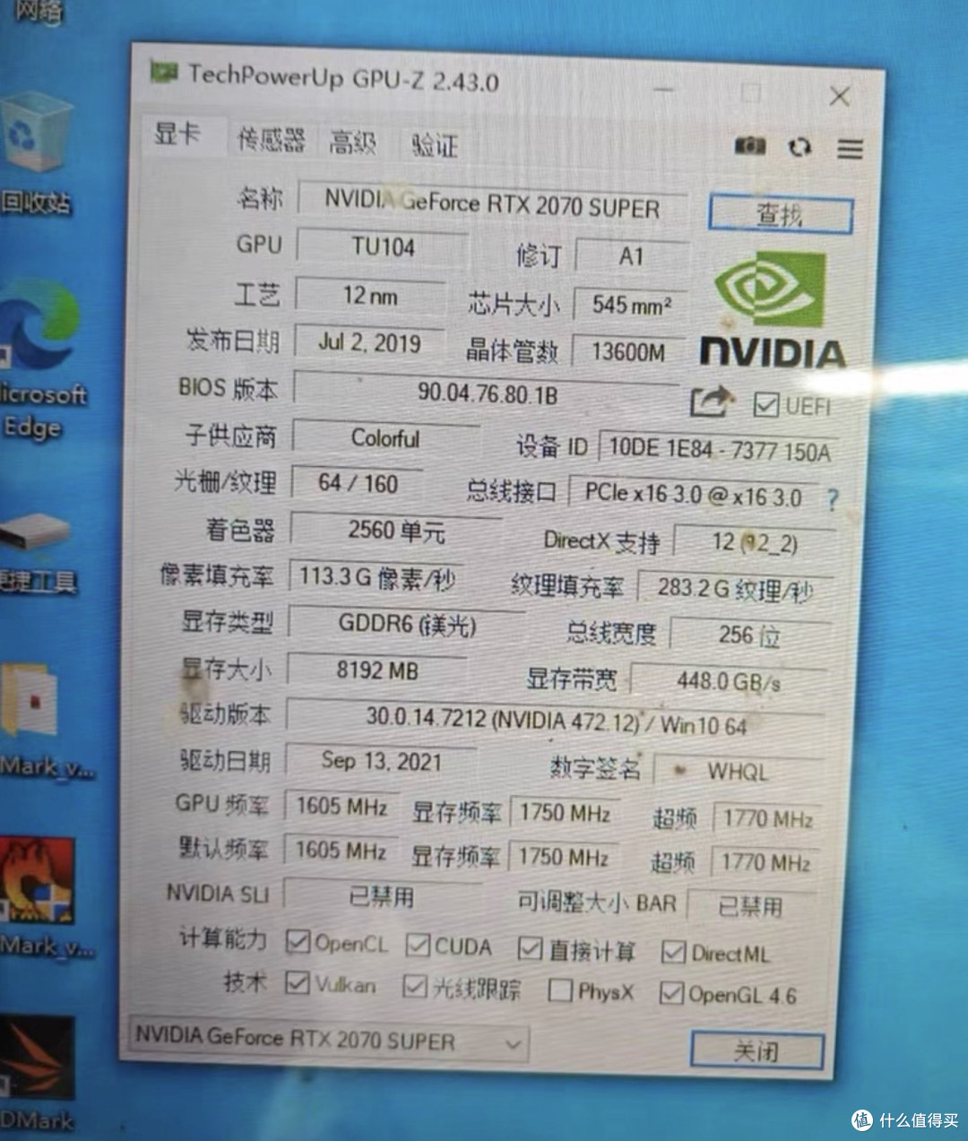 大量RTX 2070 Super流入闲鱼,980块捡8G显存显卡,性能反超3060