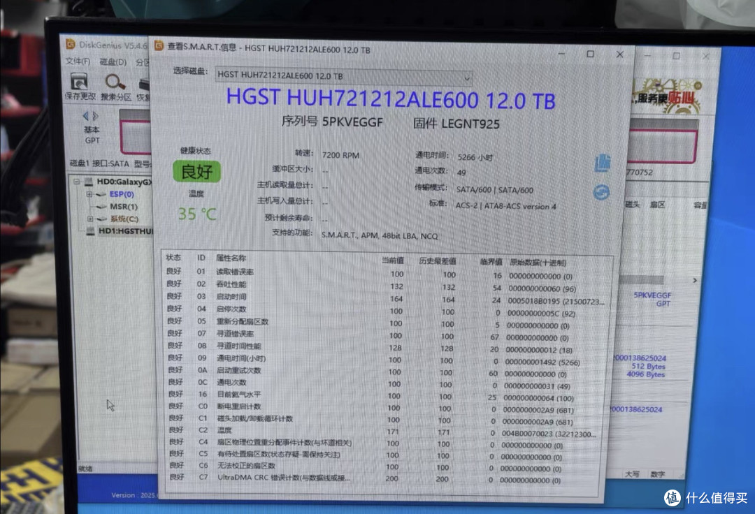 闲鱼惊现西数HC520 12T,企业级大容量氦气盘,但居然要1600块?