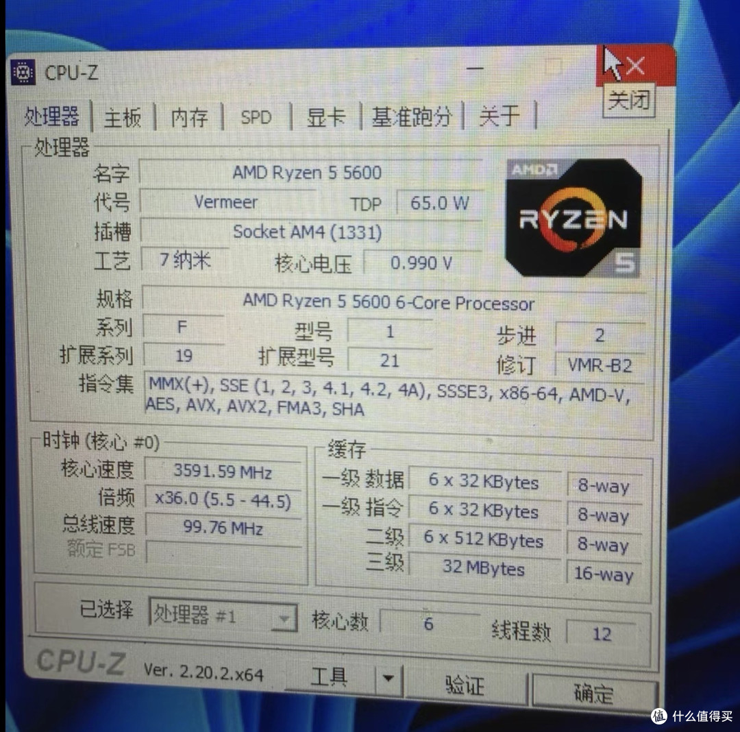 大量AMD R5 5600流入闲鱼,99成新包邮550块,6核12线程32MB缓存