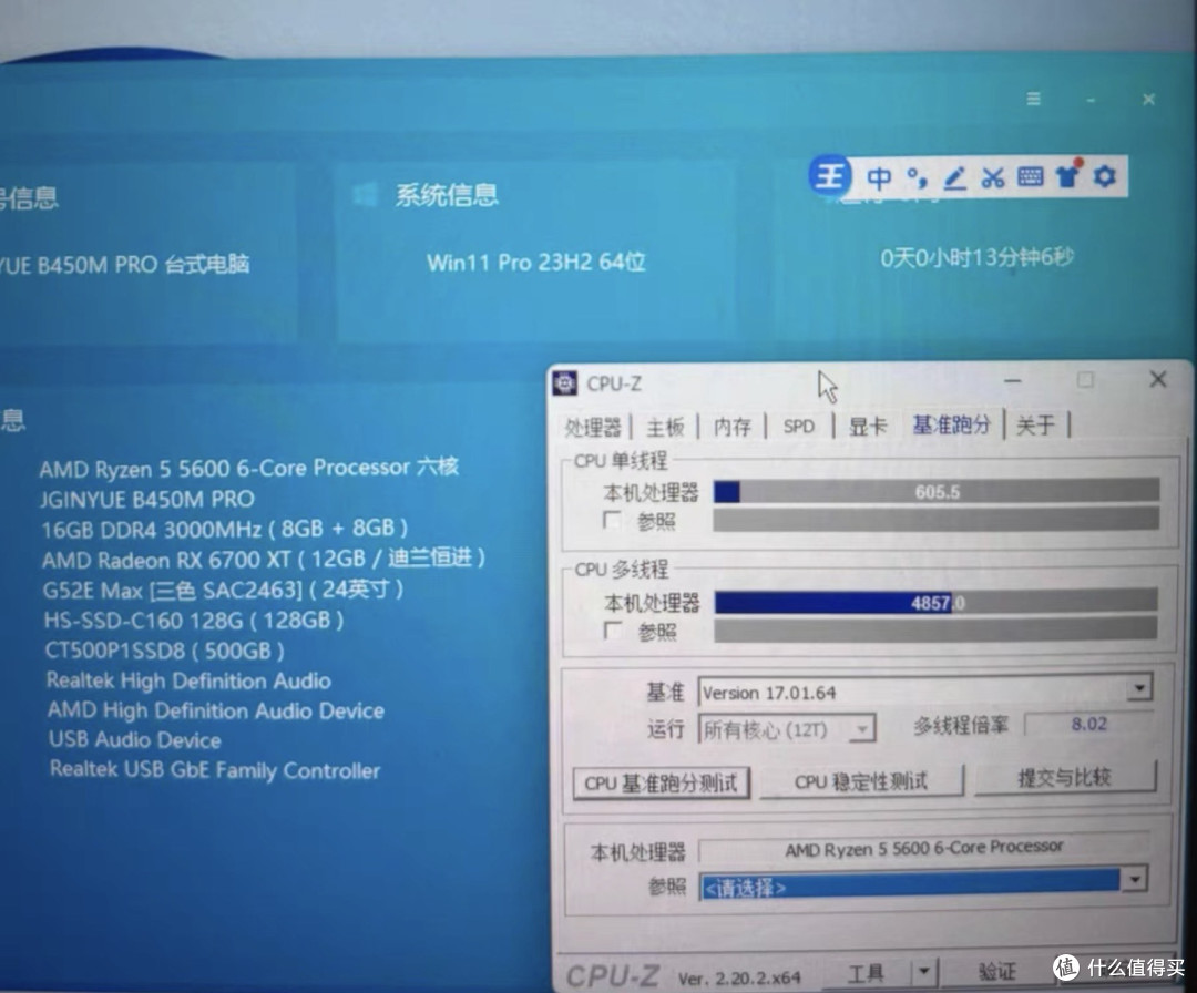 大量AMD R5 5600流入闲鱼,99成新包邮550块,6核12线程32MB缓存