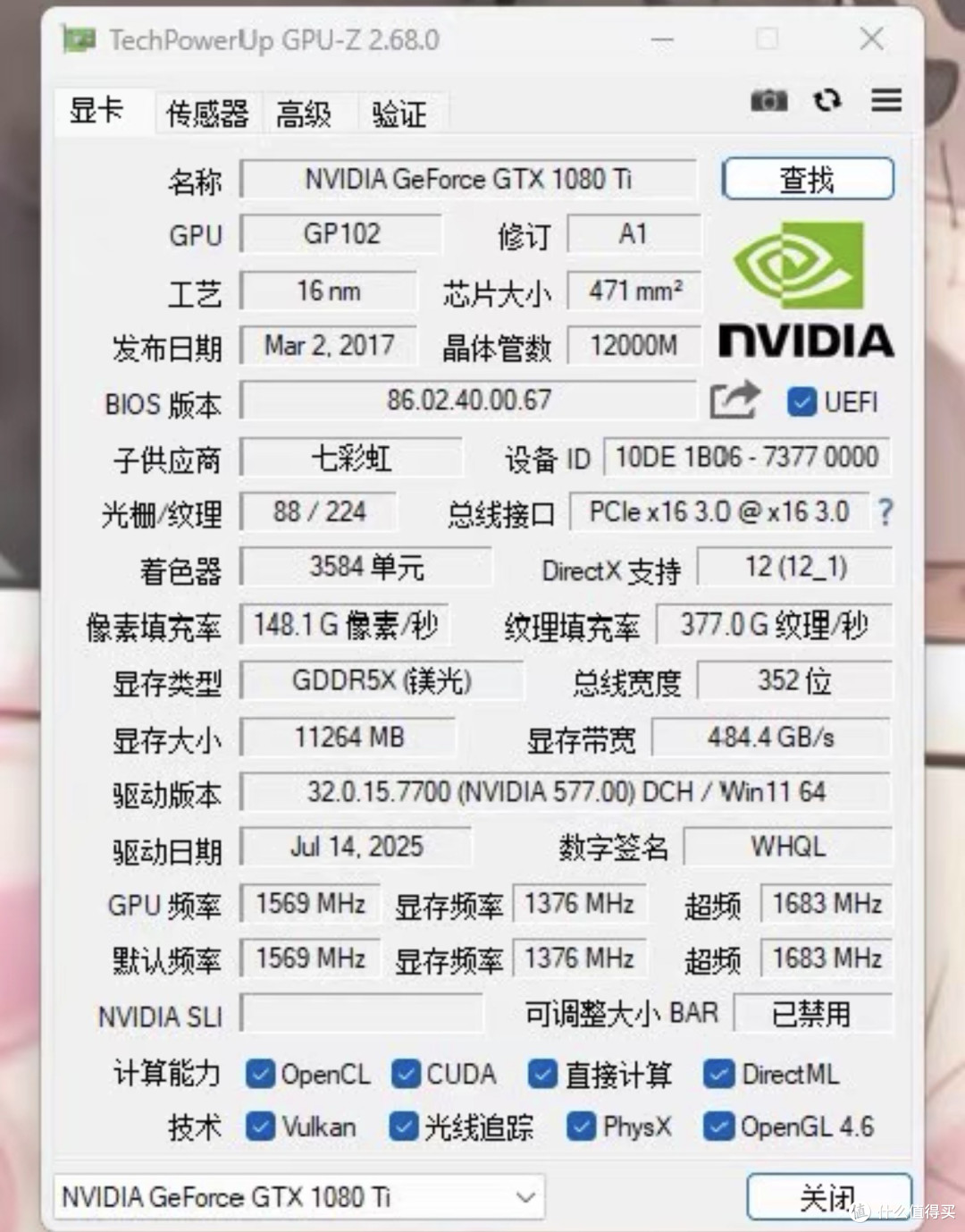 大量GTX 1080流入闲鱼,这张五年前的旗舰卡,615块还值得买吗?