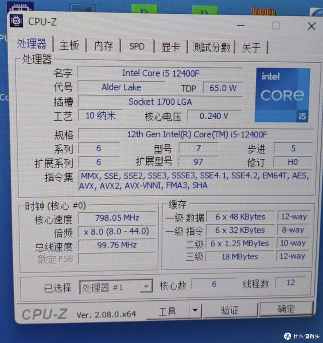 闲鱼大量涌入i5-12400F，6核12线程睿频4.4GHz，680块包邮送硅脂