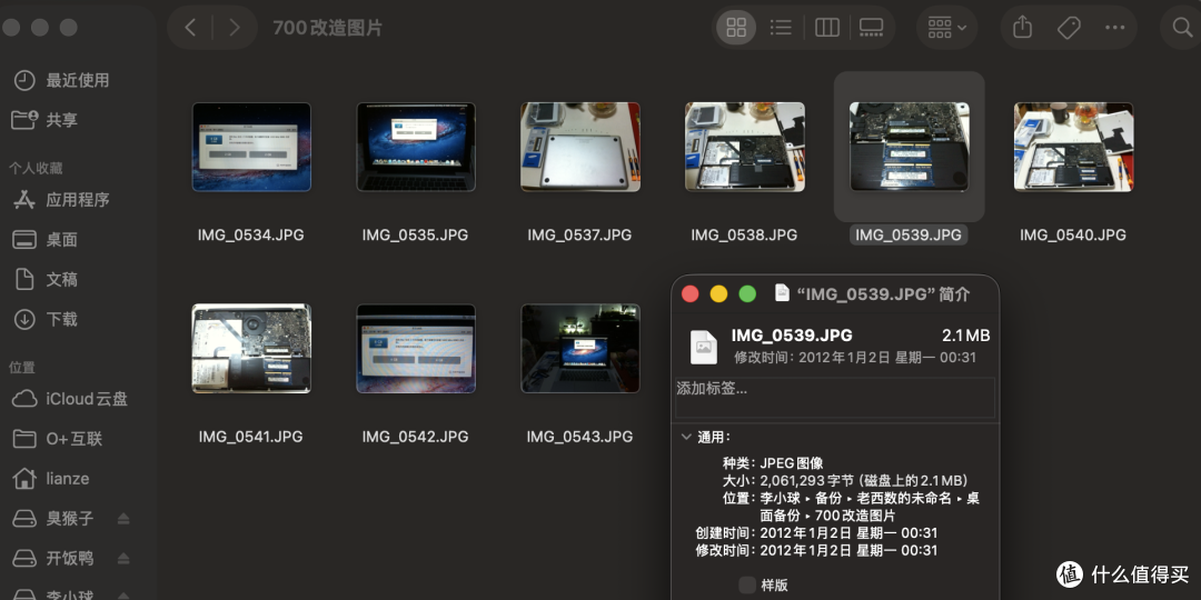 老电脑别急着淘汰！十五年 MacBook Pro 的升级与再利用
