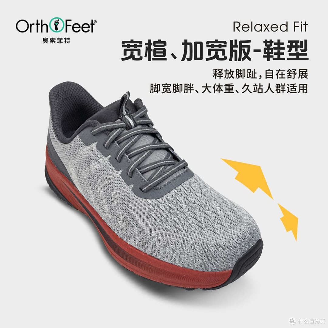 宽脚星人的“快乐鞋”,终于不用再受罪了