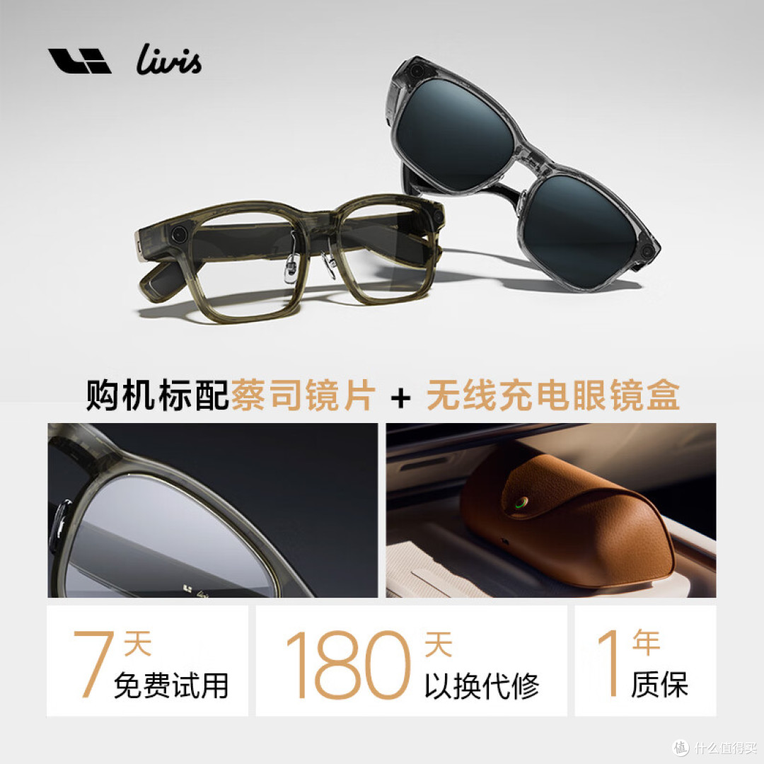 理想车主 Livis AI眼镜真实体验，36g轻量+语音控车+蔡司镜片