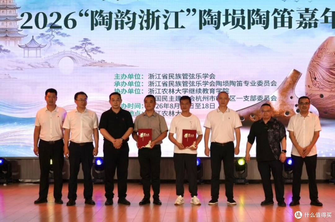 2026"陶韵浙江"陶埙陶笛嘉年华暨"传统文化赋能乡村振兴"正式启动