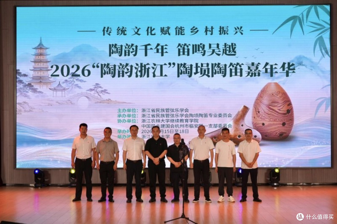 2026"陶韵浙江"陶埙陶笛嘉年华暨"传统文化赋能乡村振兴"正式启动