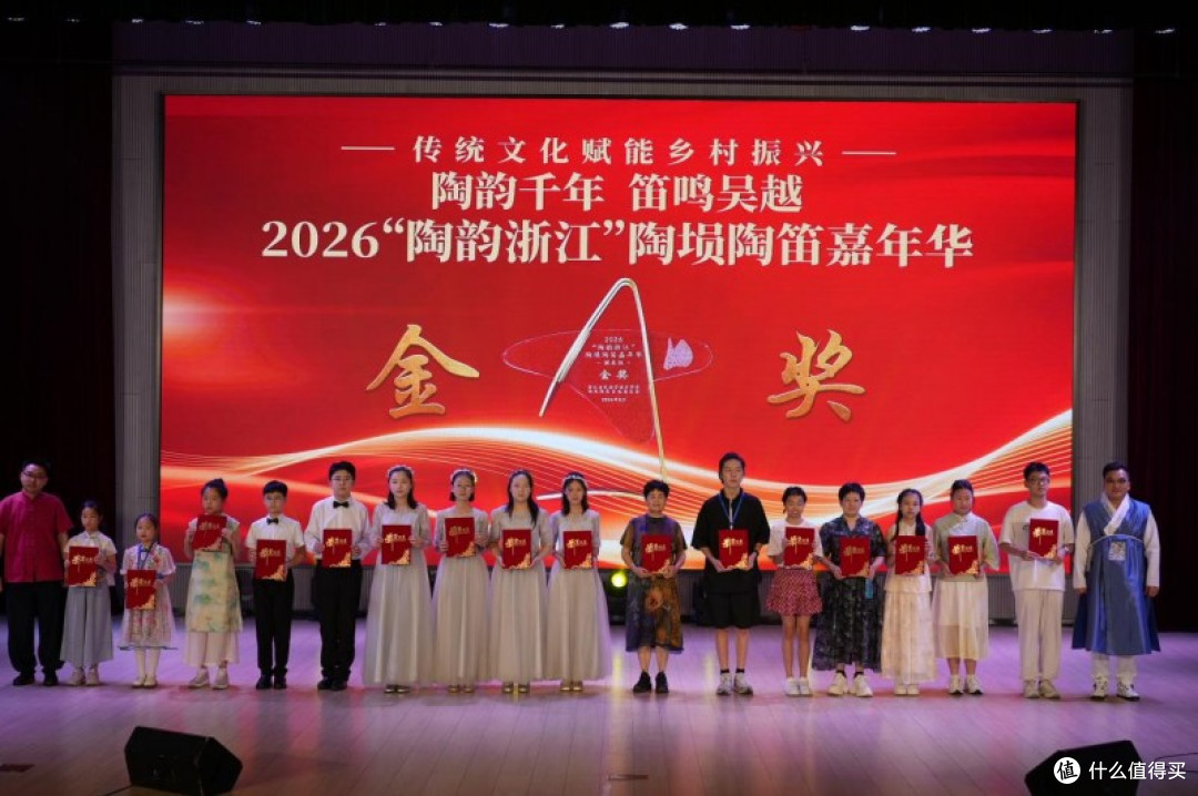 2026"陶韵浙江"陶埙陶笛嘉年华暨"传统文化赋能乡村振兴"正式启动