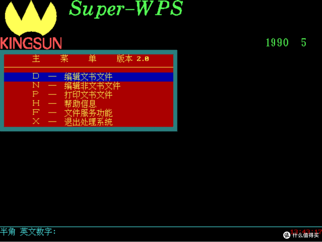 我的第一台PC