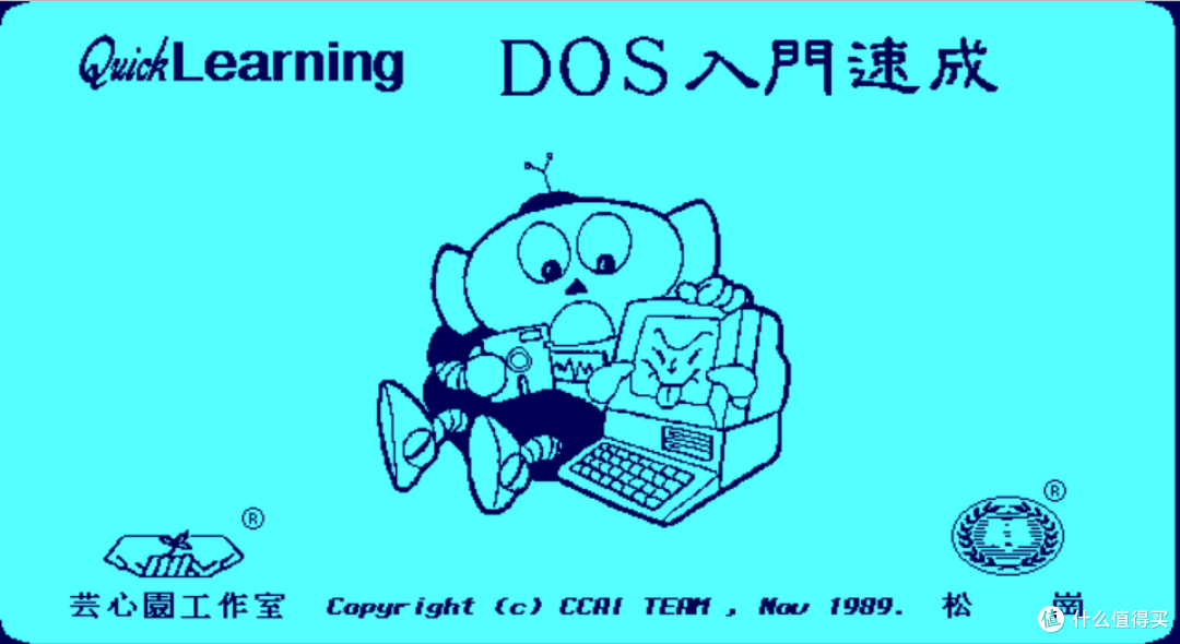 我的第一台PC